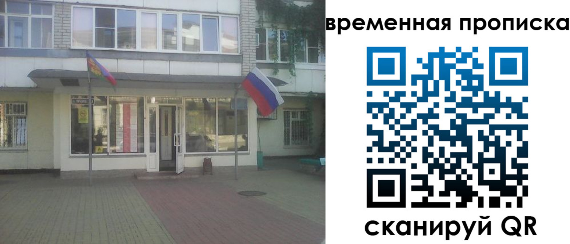 прописка для школы в Тырныаузе