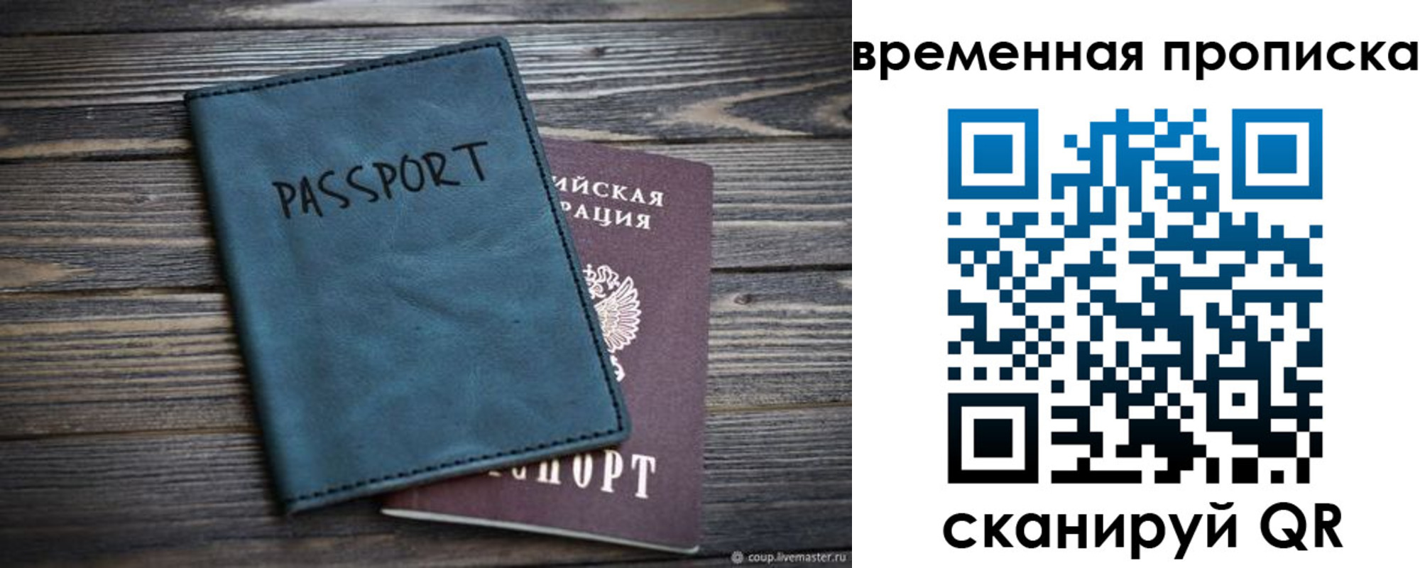прописка иностранных граждан в Тырныаузе