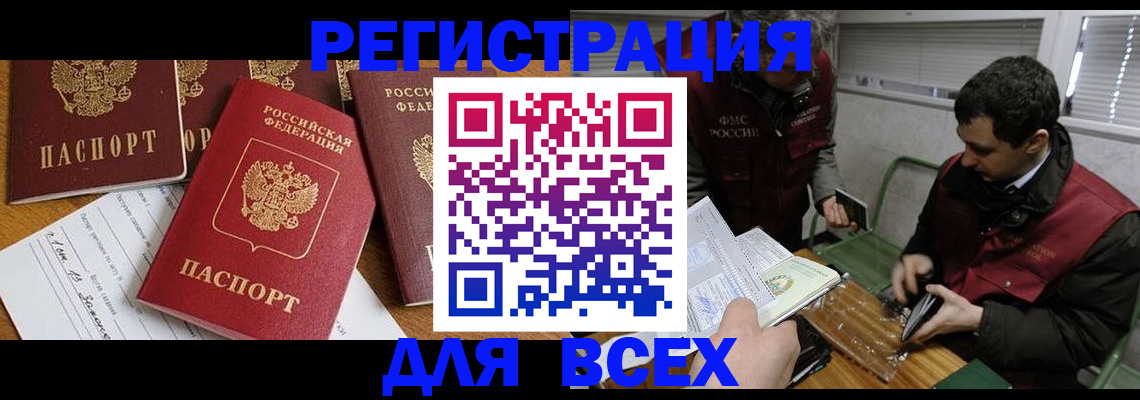 прописка в Тырныаузе