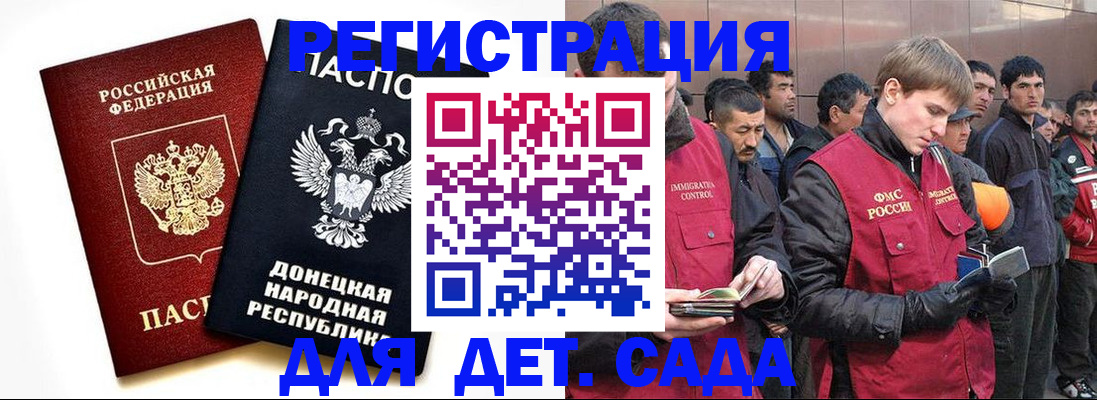 прописка ребенка в Тырныаузе