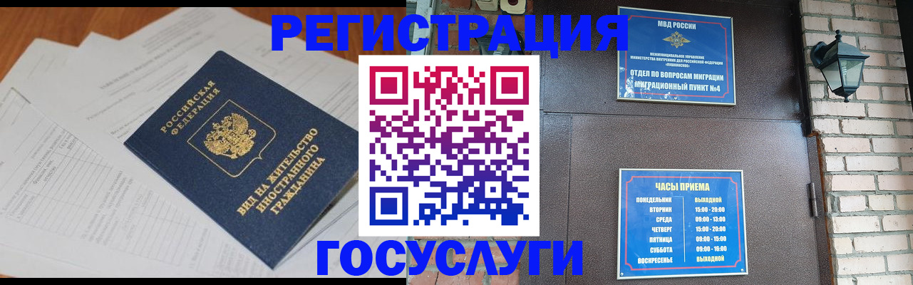 регистрация для дет. сада в Тырныаузе