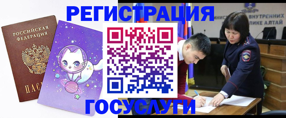 регистрация для дет. сада в Тырныаузе