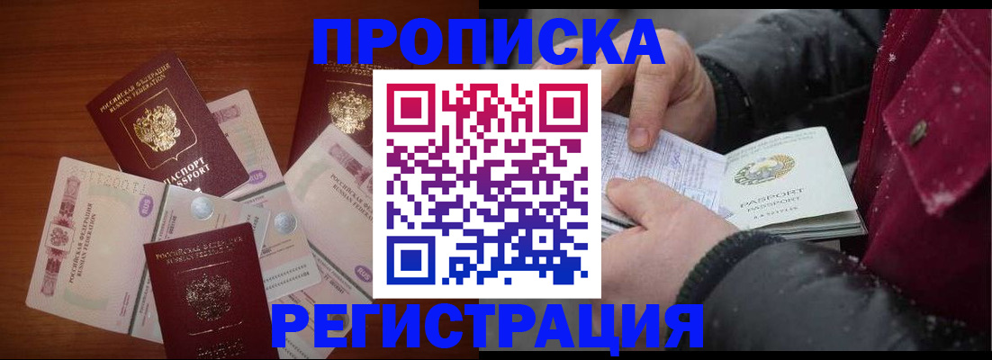 временная регистрация 2025 в Тырныаузе