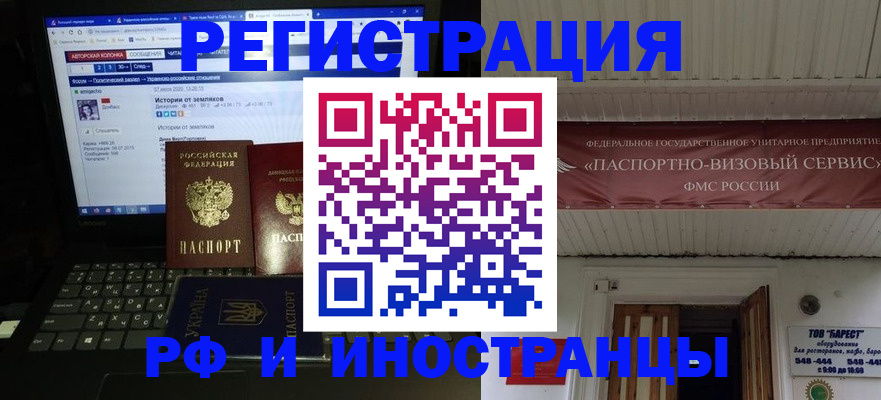 временная регистрация недорого в Тырныаузе