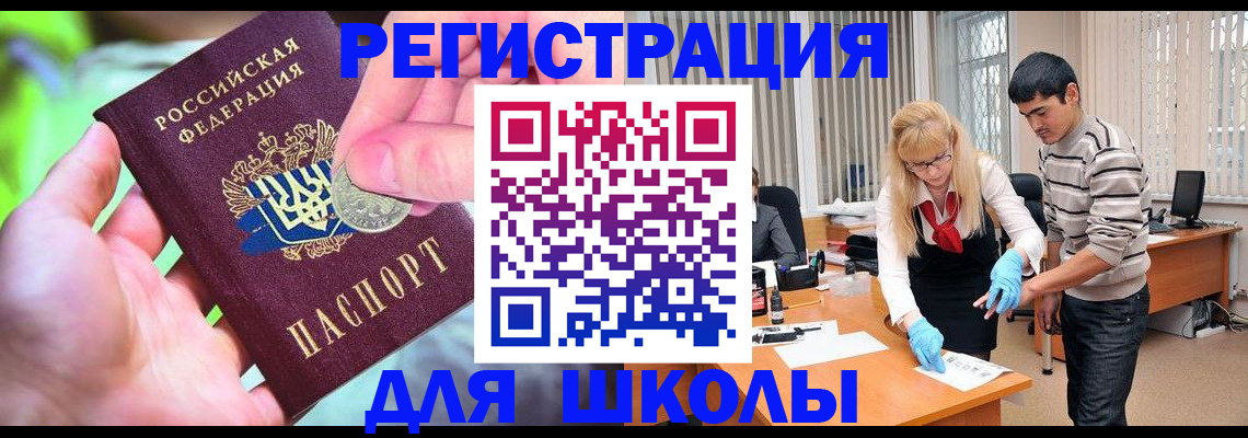 прописка законно в Тырныаузе