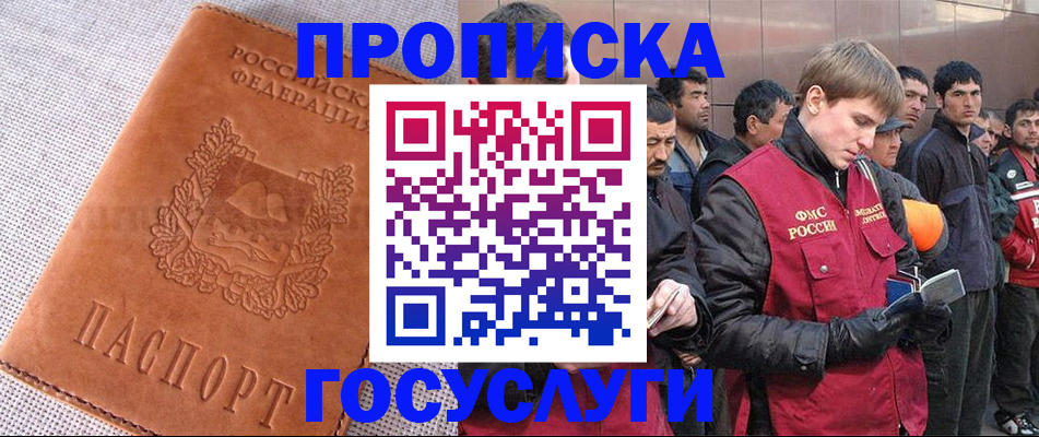 временная регистрация в квартире в Тырныаузе