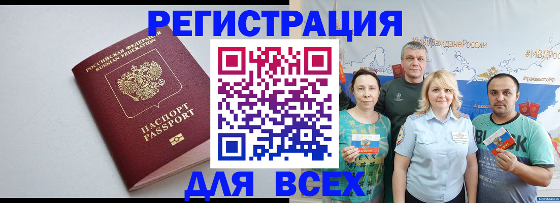 прописка паспорт в Тырныаузе
