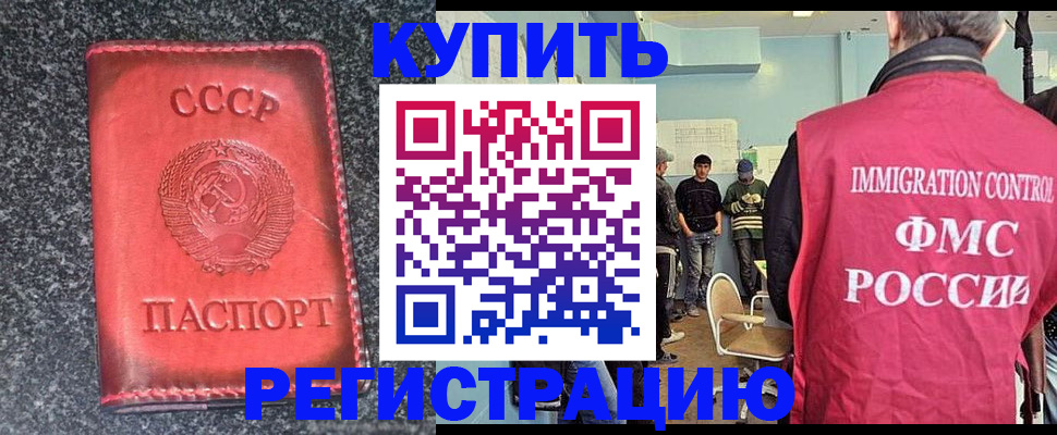временная регистрация для школы в Тырныаузе