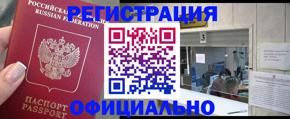 прописка для школы в Тырныаузе